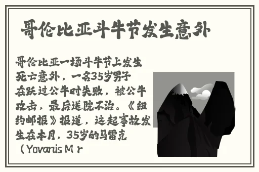 逃脱孕妇精灵与森林之馆